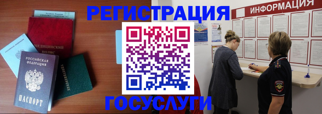 регистрация в Удомле