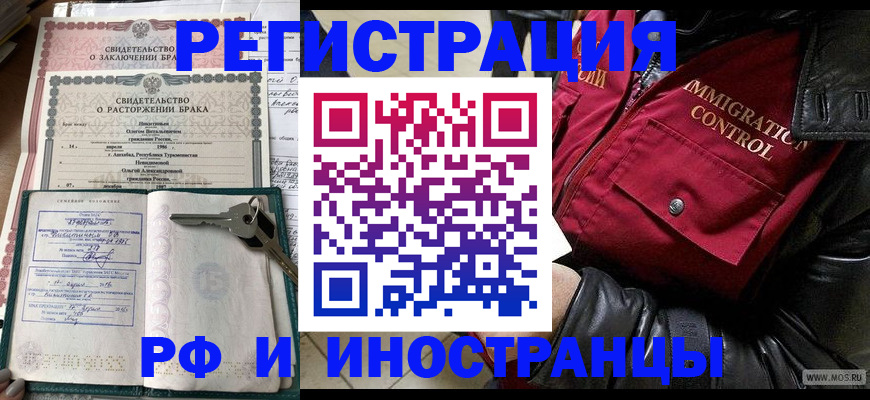 прописка для кредита в Удомле