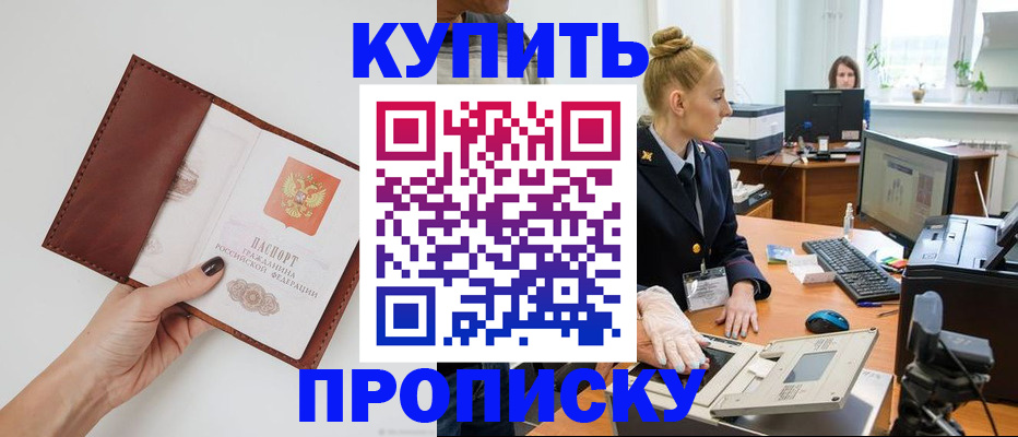 временная регистрация для всех в Удомле