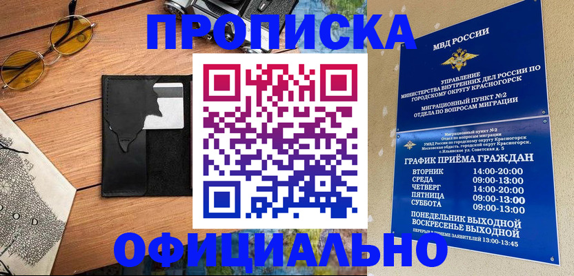 прописка поиск в Удомле